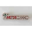 Значок "Метафракс"