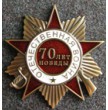 Знак нагрудный "Звезда Отечества"