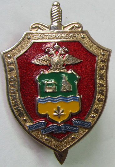 Знак "За отличие в службе"