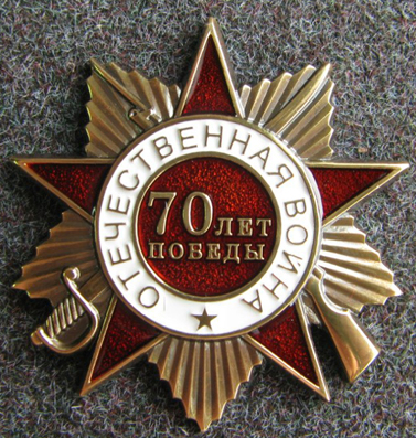 Знак нагрудный "Звезда Отечества"